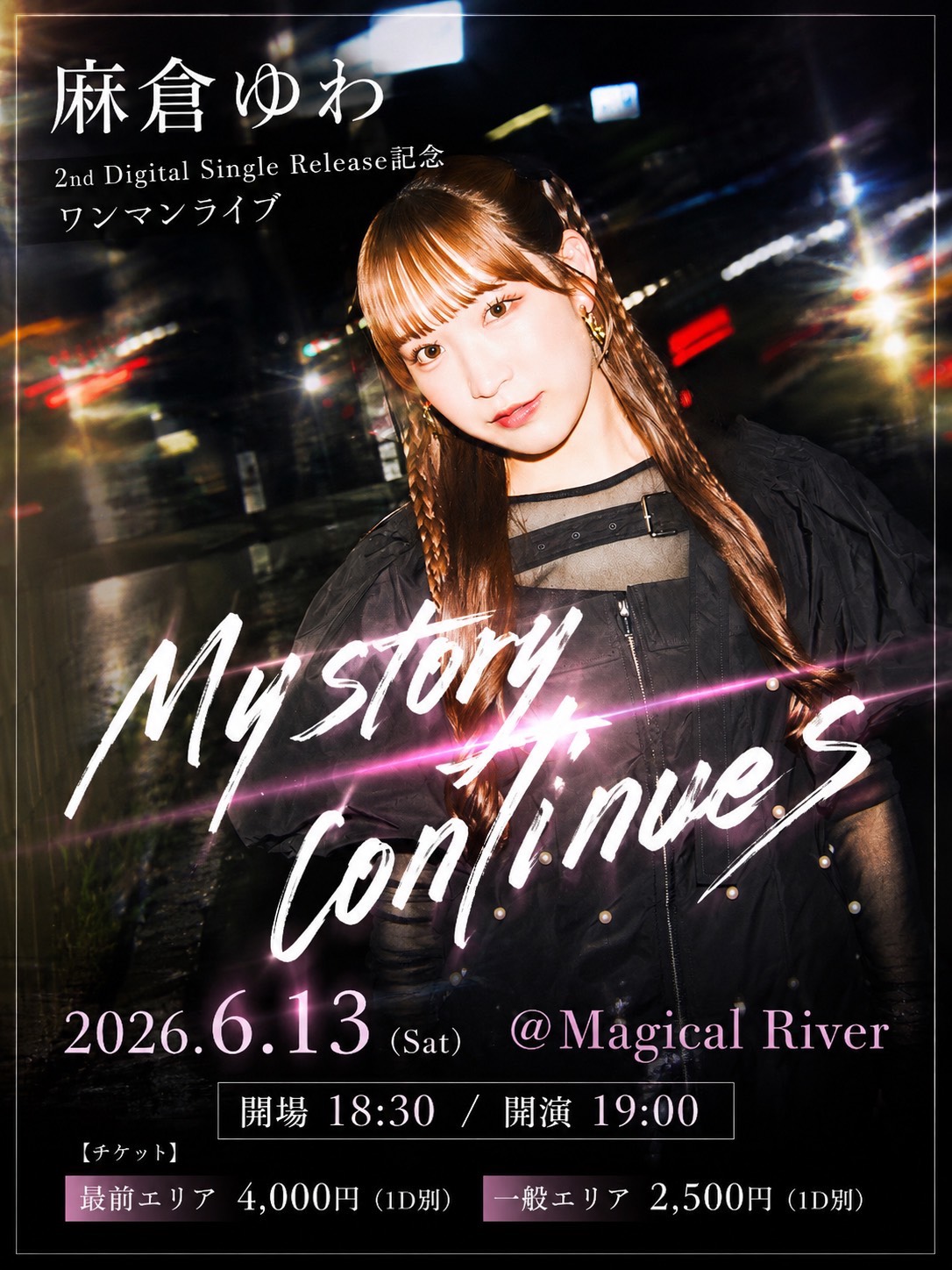 麻倉ゆわ ワンマンライブ My story continues 告知画像